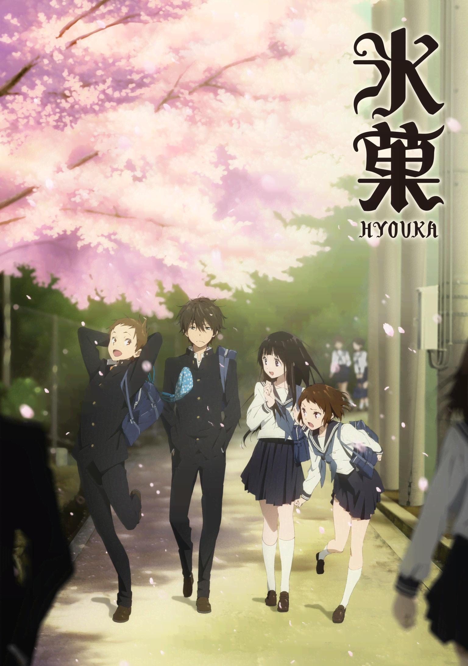 Hyouka