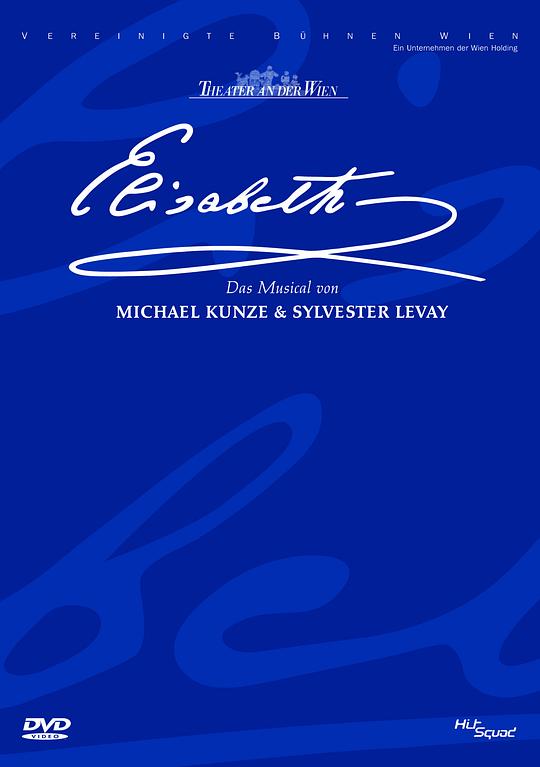 Elisabeth 北京大学2023年5月版