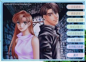 明星志願2000