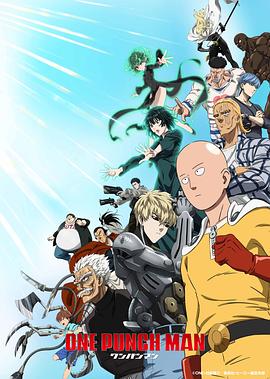 One Punch Man Temporada 3