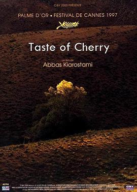 El sabor de las cerezas
