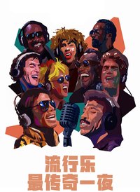 La gran noche del pop