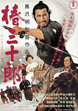 Sanjuro