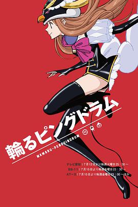 Penguindrum