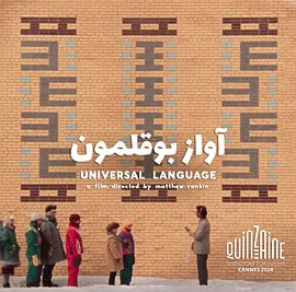 A Universal Language