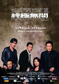 Infernal Affairs 3