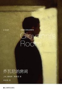 乔瓦尼的房间 (2024)