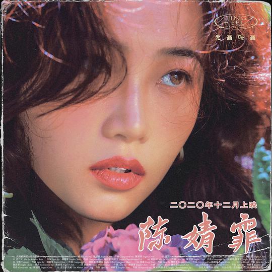 CHEN JINGFEI