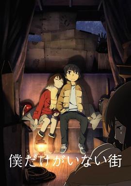 Desaparecido (The Town Where Only I Am Missing)