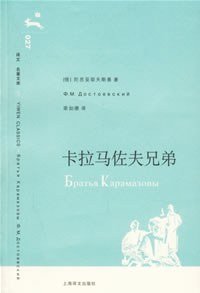 卡拉马佐夫兄弟 (2006)