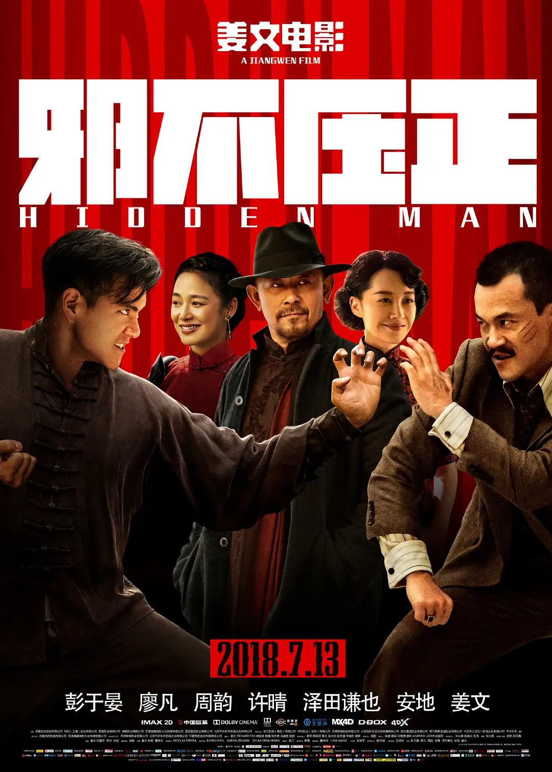 Hidden Man