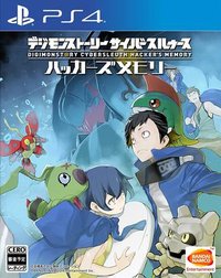 Digimon Story : Cyber Sleuth Hacker‘s Memory