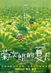 Kikujiro