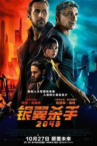 Blade Runner 2049