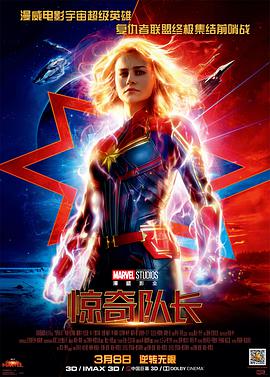Capitana Marvel