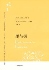 罪与罚 (2006)