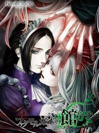The House in Fata Morgana