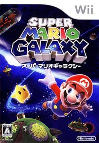 Super Mario Galaxy