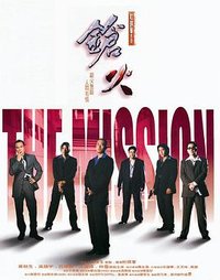 The Mission