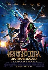 Guardianes de la galaxia
