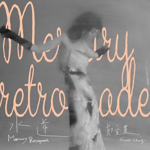 Mercury Retrograde