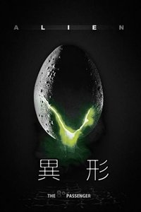 Alien, el octavo pasajero