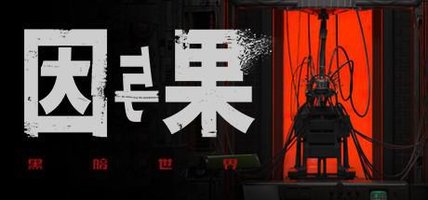 The Dark World: KARMA