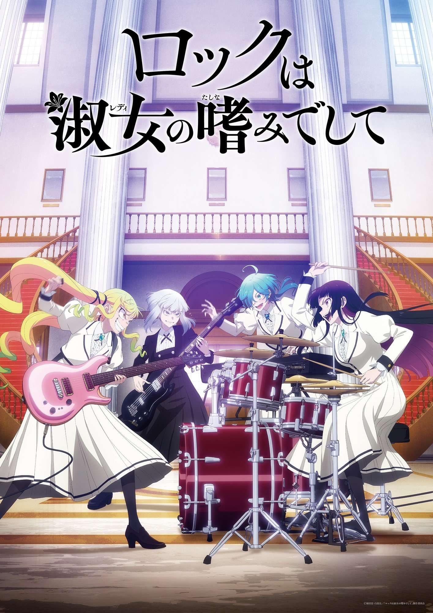 Rock wa Lady no Tashinami deshite
