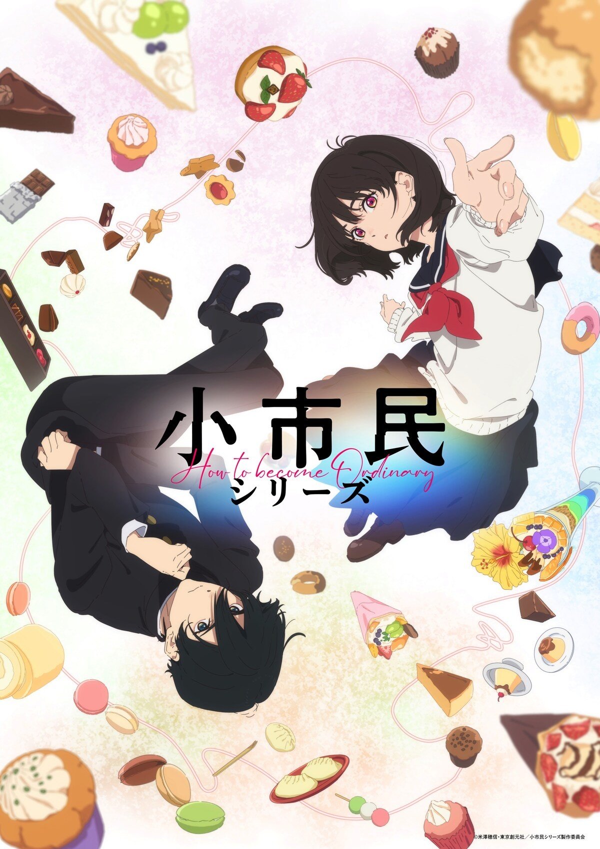 SHOSHIMIN: How to Become Ordinary (How to Become Ordinary)