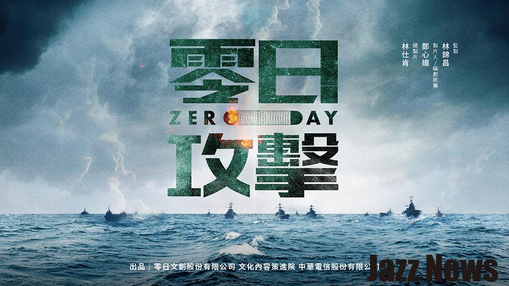 Zero Day Attack