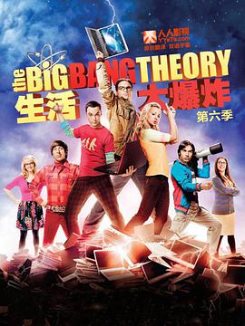 The Big Bang Theory