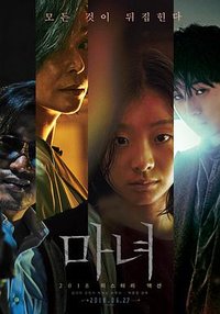 The Witch : Part 1. The Subversion
