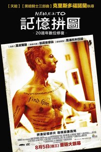 Memento