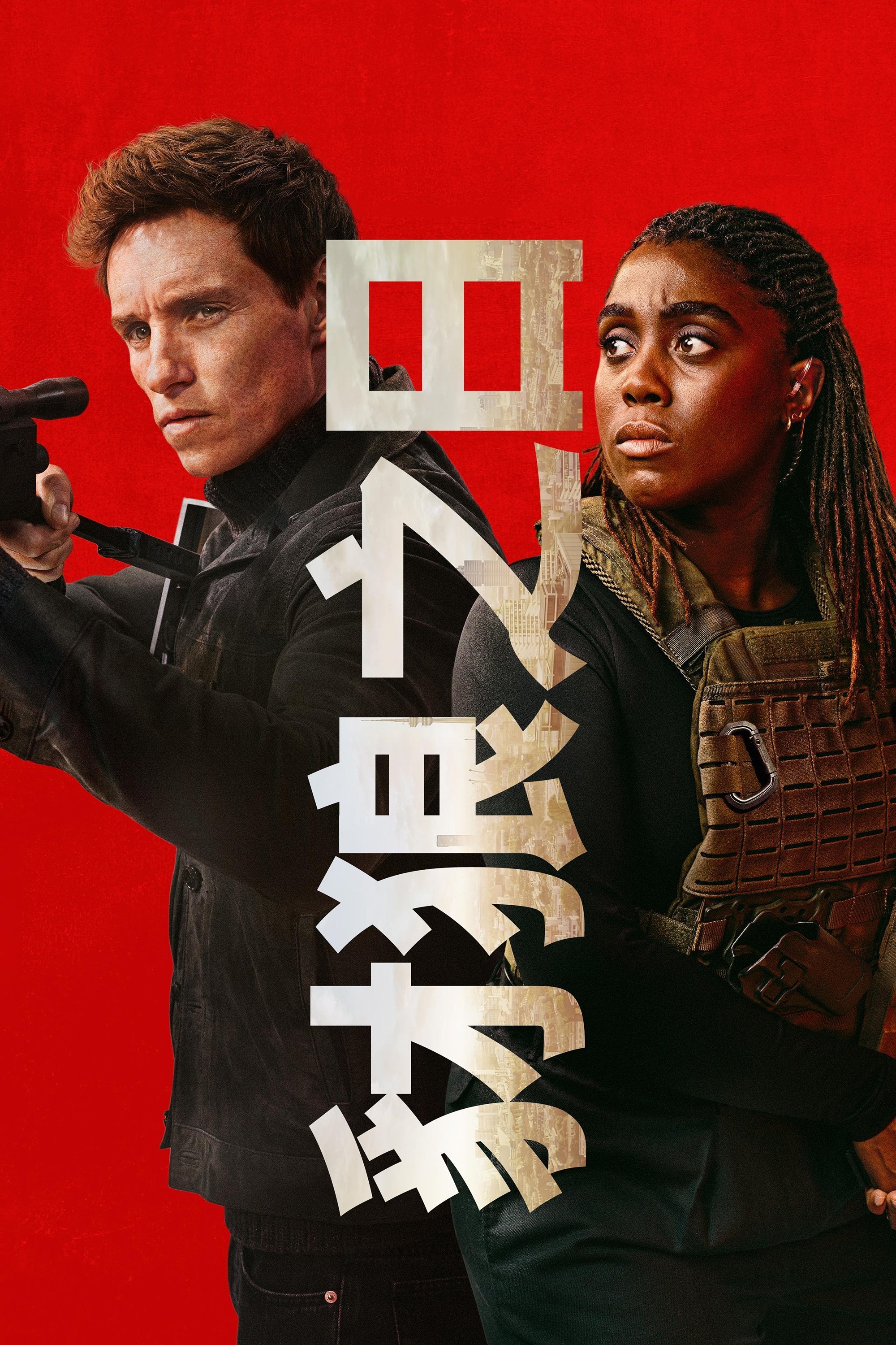 The Day of the Jackal (Series 1)