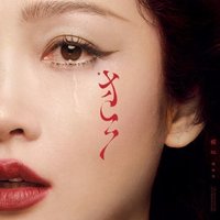 The truth and fiction of a crimson heart