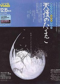 Angel's Egg