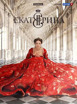 Ekaterina Season 1