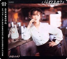パラダイス・カフェ