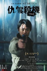 Cloud