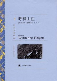 呼啸山庄 (2010)
