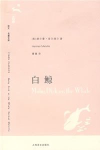 白鲸 (2007)