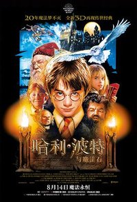 Harry Potter y la piedra filosofal