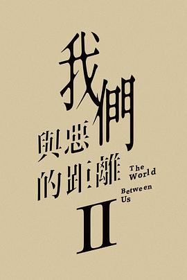The World Between Us Season 2