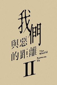 The World Between Us Season 2
