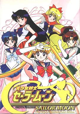 Sailor Moon Temporada 1