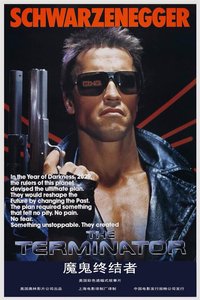 Terminator