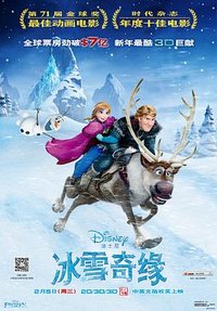 Frozen: El reino del hielo