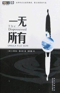 一无所有 (2009)