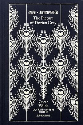 道连·葛雷的画像