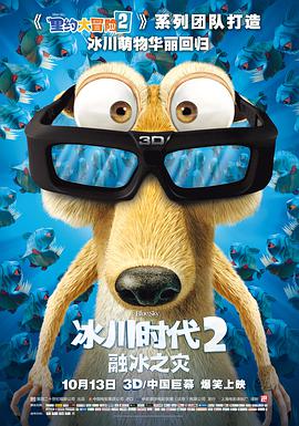 Ice Age 2: El deshielo